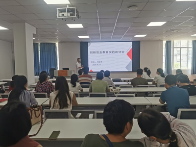 化學(xué)化工學(xué)院開展研究生導(dǎo)師培訓(xùn) 創(chuàng)新創(chuàng)業(yè)教育實(shí)踐的體會(huì)