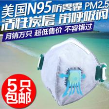 瘋搶延續！正品3M 9001V耳帶式舒適型帶閥口罩，防PM2.5霧霾防塵，25只包郵