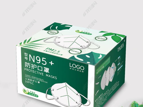 融合極簡與綠醫(yī)美 N95日用口罩包裝設(shè)計圖片及下載指南