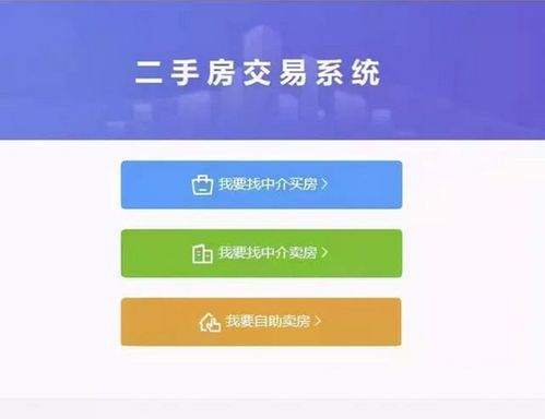 深圳房屋交易“全程網(wǎng)辦”，房產(chǎn)中介何去何從？